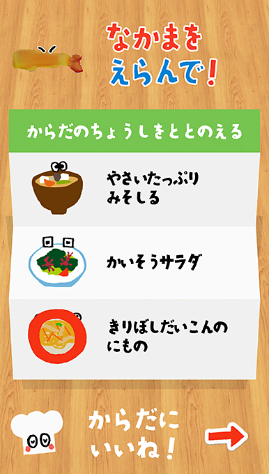 アプリ画面