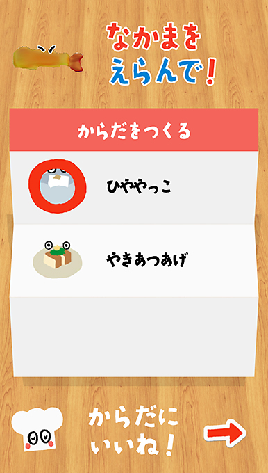 アプリ画面