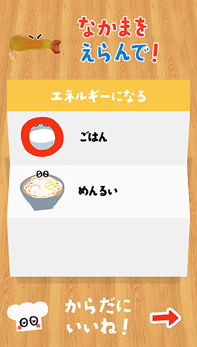 アプリ画面