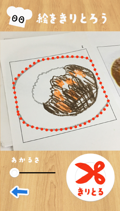 アプリ画面
