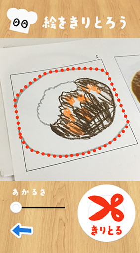 アプリ画面