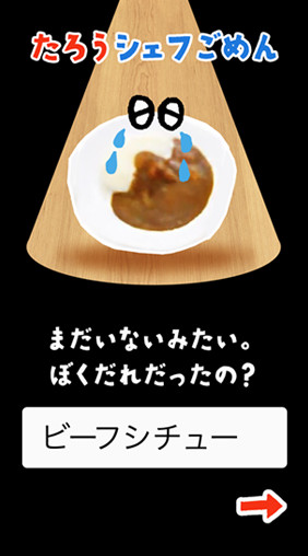 アプリ画面